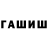 АМФЕТАМИН 97% Tunar Babakisiyev