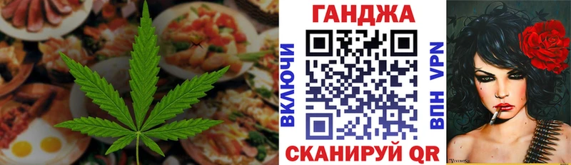Еда ТГК конопля  Похвистнево 