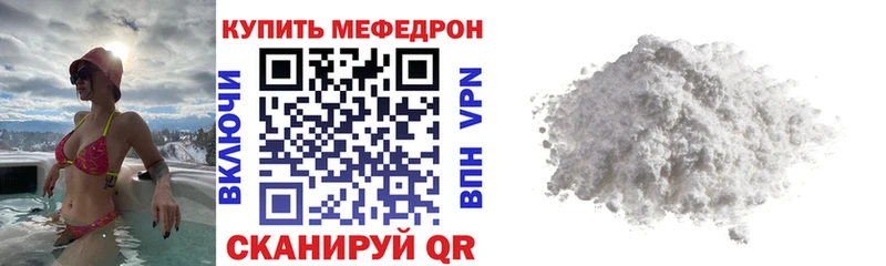 Мефедрон 4 MMC  Похвистнево 