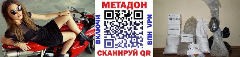 МЕТАДОН мёд  где найти наркотики  Похвистнево 